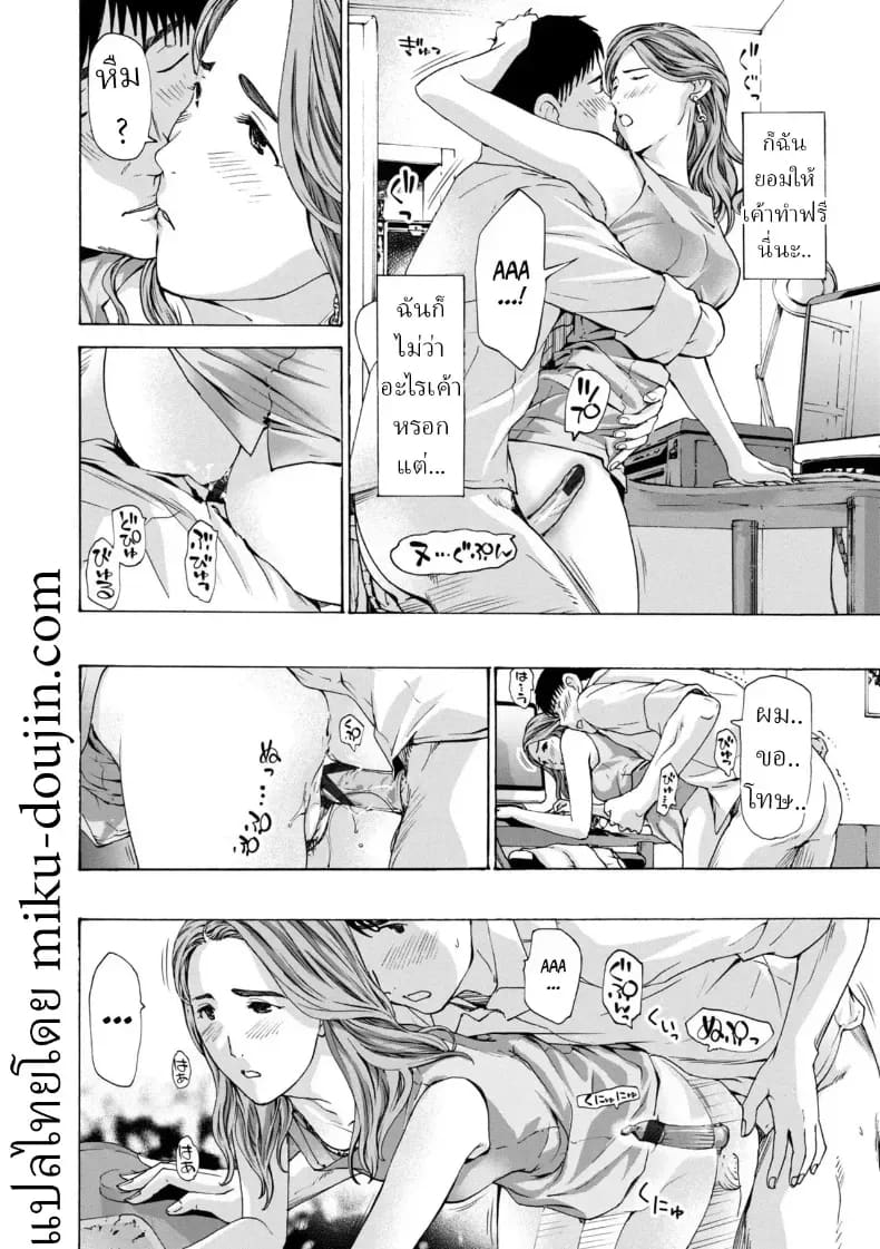 ยอมจำนนต่อรัก ภาพ 13