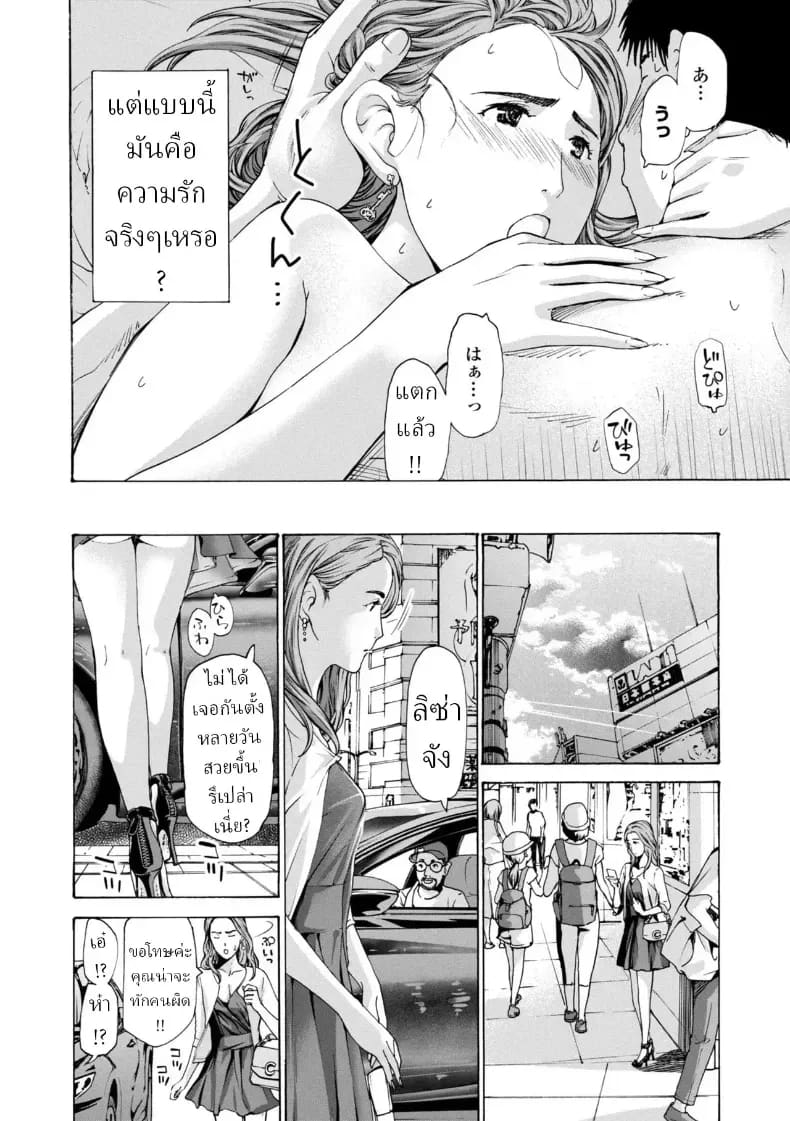 ยอมจำนนต่อรัก ภาพ 15
