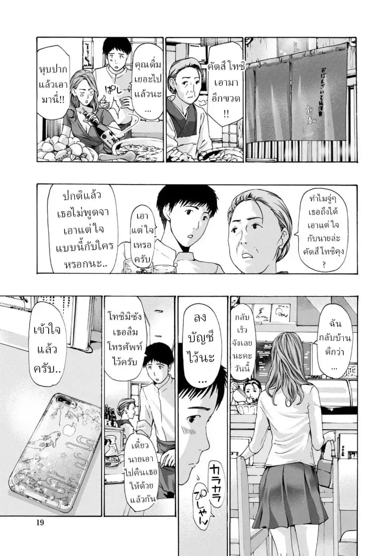 ยอมจำนนต่อรัก ภาพ 16