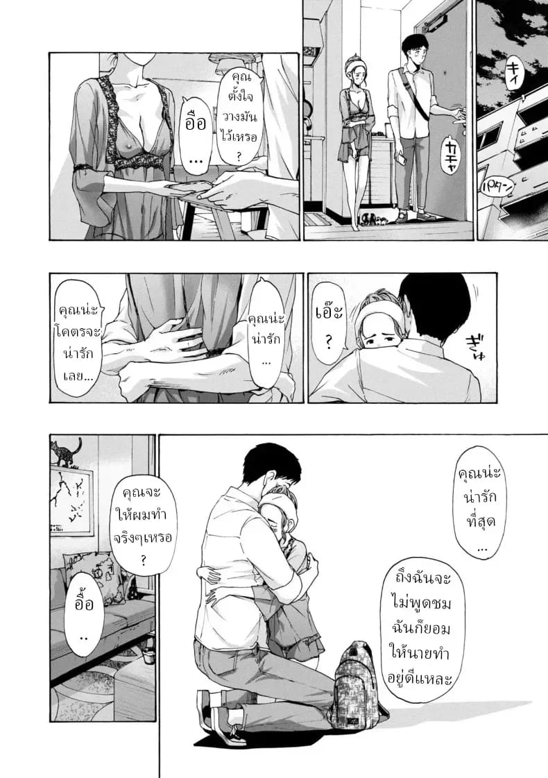 ยอมจำนนต่อรัก ภาพ 17
