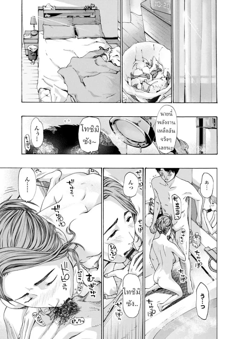 ยอมจำนนต่อรัก ภาพ 18