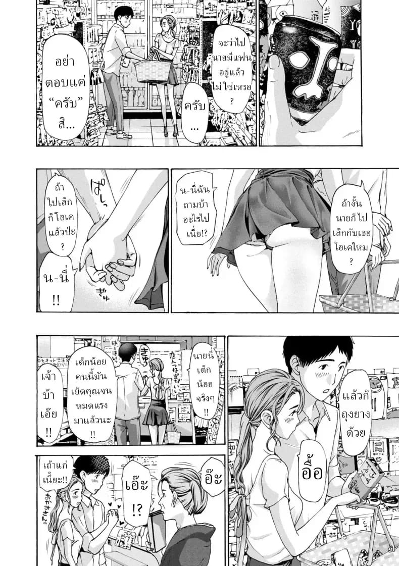 ยอมจำนนต่อรัก ภาพ 19