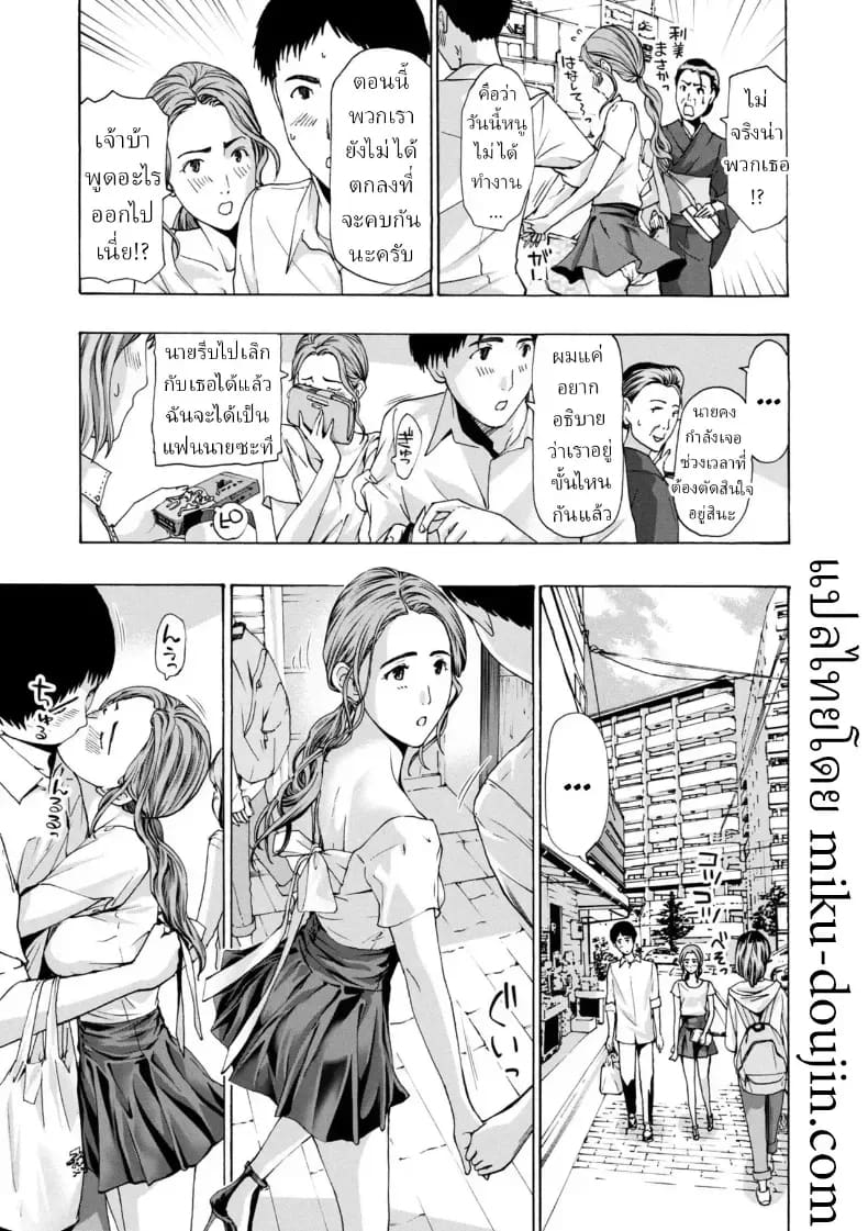 ยอมจำนนต่อรัก ภาพ 20
