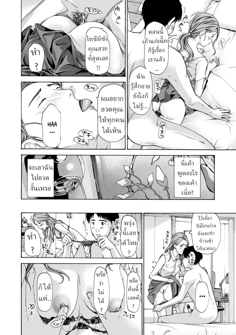 ยอมจำนนต่อรัก ภาพ 23