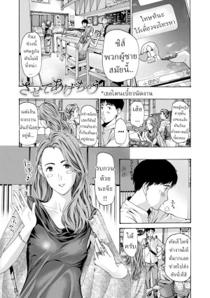 ยอมจำนนต่อรัก