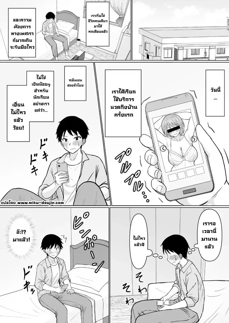 เพื่อนสมัยก่อนเป็นสาวขายบริการ ภาพ 1