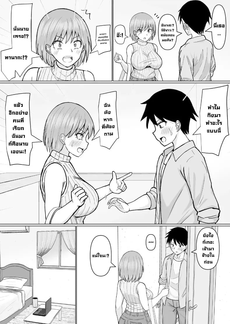 เพื่อนสมัยก่อนเป็นสาวขายบริการ ภาพ 3