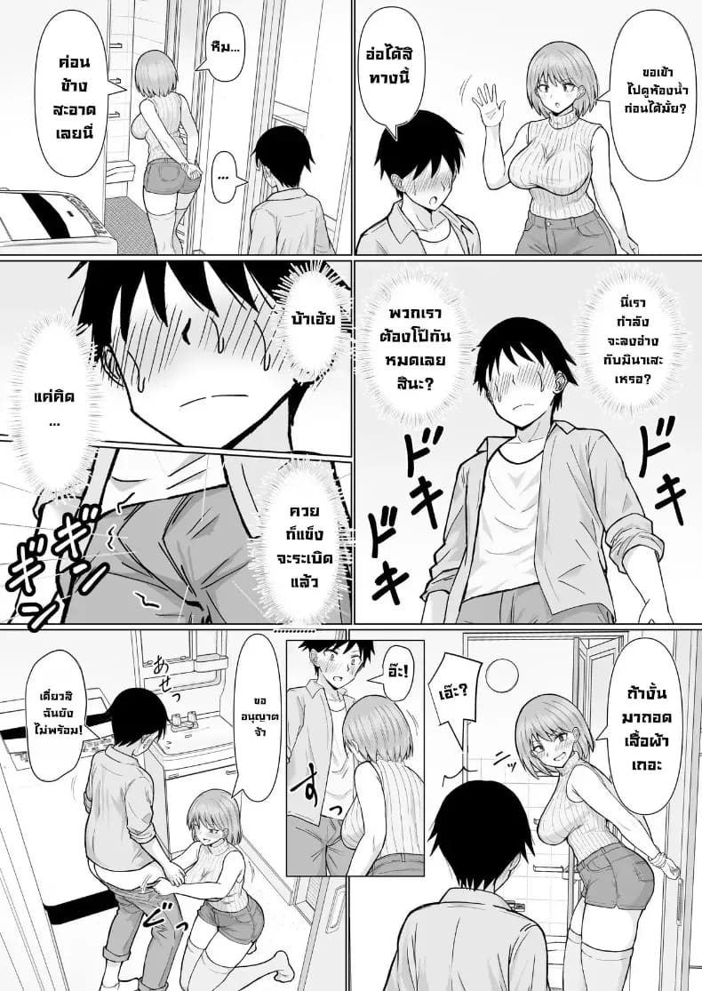 เพื่อนสมัยก่อนเป็นสาวขายบริการ ภาพ 7