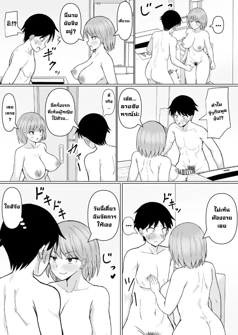 เพื่อนสมัยก่อนเป็นสาวขายบริการ ภาพ 11
