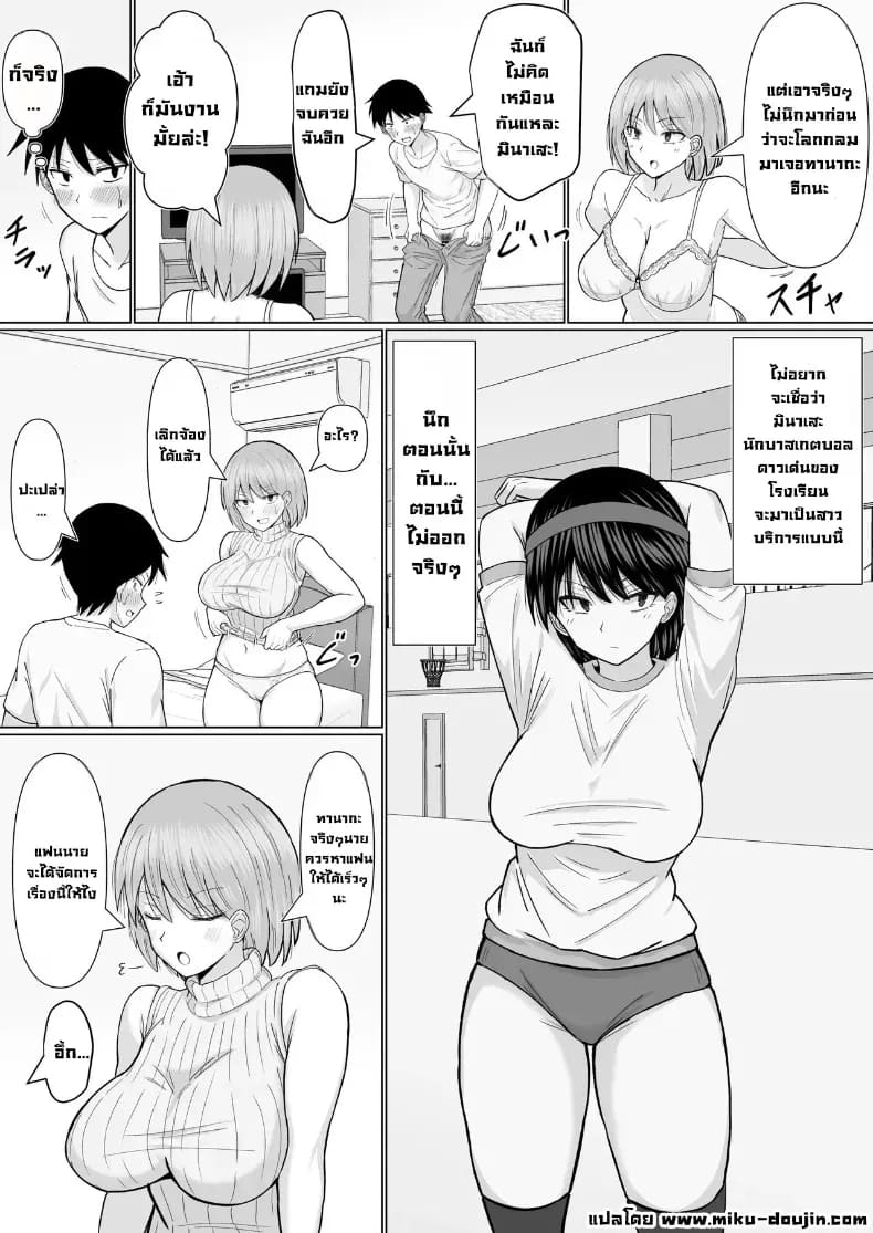 เพื่อนสมัยก่อนเป็นสาวขายบริการ ภาพ 29