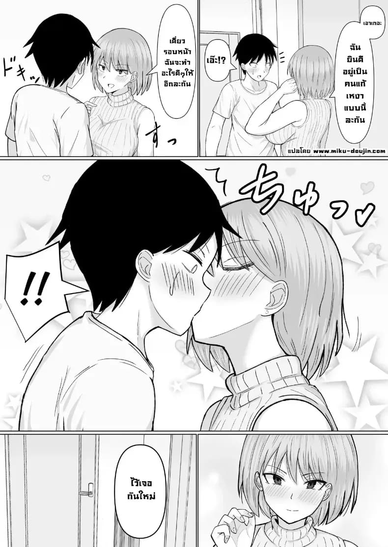 เพื่อนสมัยก่อนเป็นสาวขายบริการ ภาพ 30