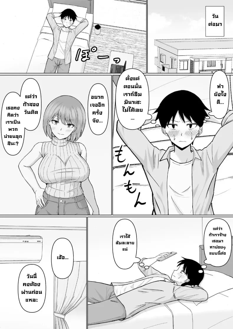 เพื่อนสมัยก่อนเป็นสาวขายบริการ ภาพ 31