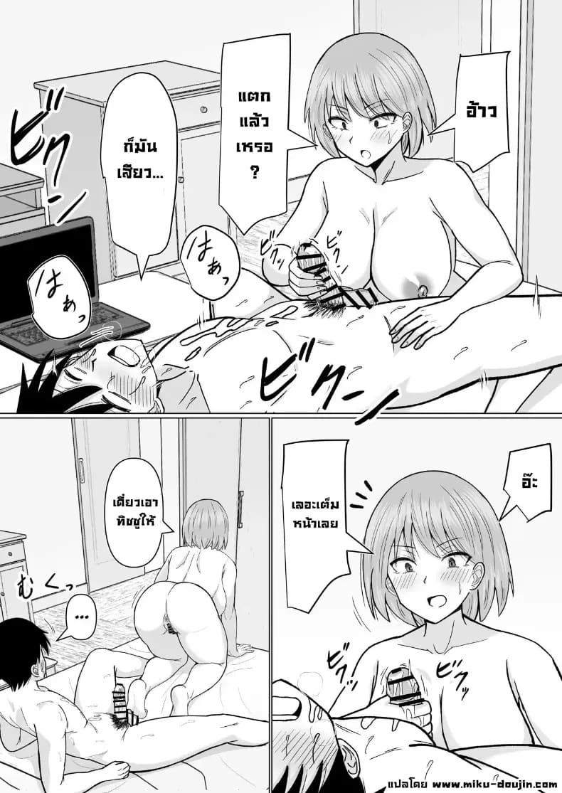 เพื่อนสมัยก่อนเป็นสาวขายบริการ ภาพ 39