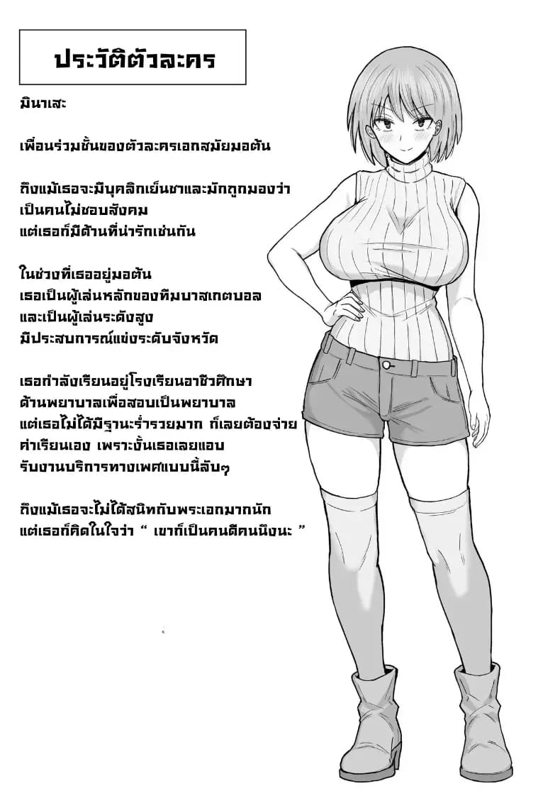 เพื่อนสมัยก่อนเป็นสาวขายบริการ ภาพ 57
