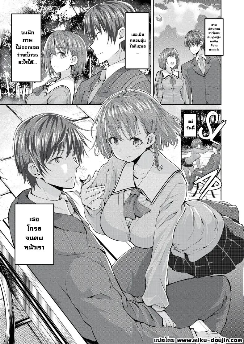 เด็กดื้อต้องโดนอะไร ภาพ 1