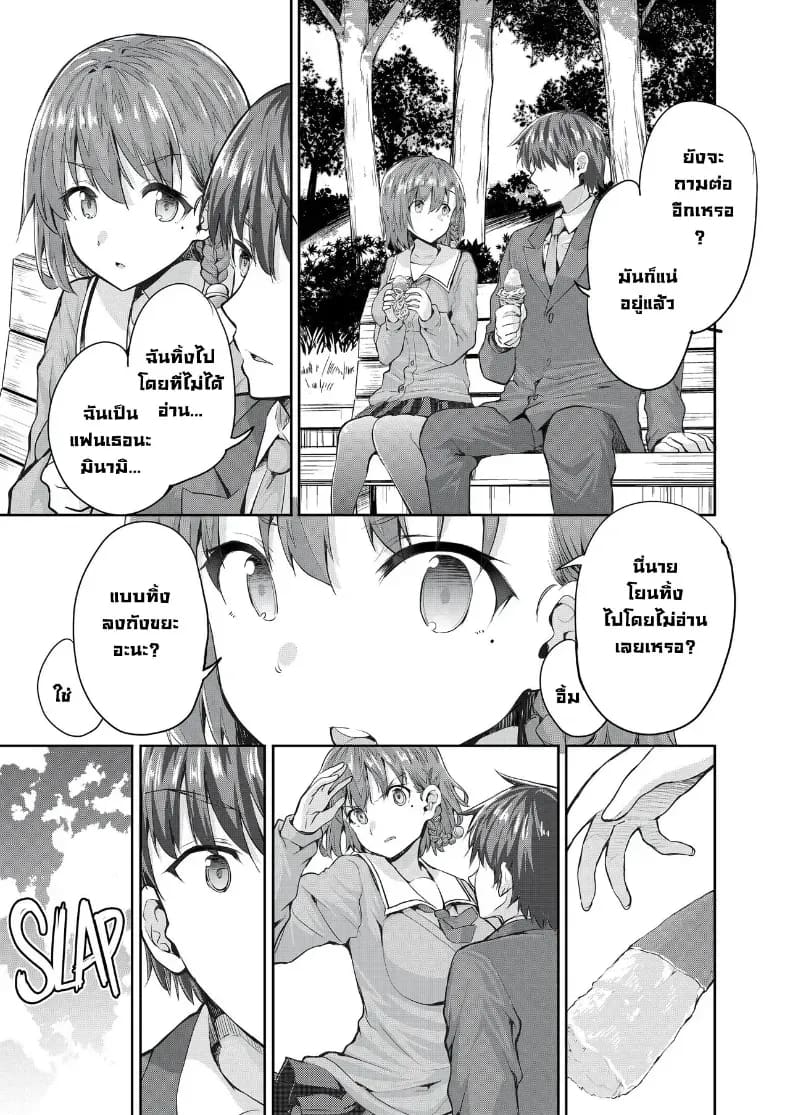 เด็กดื้อต้องโดนอะไร ภาพ 3