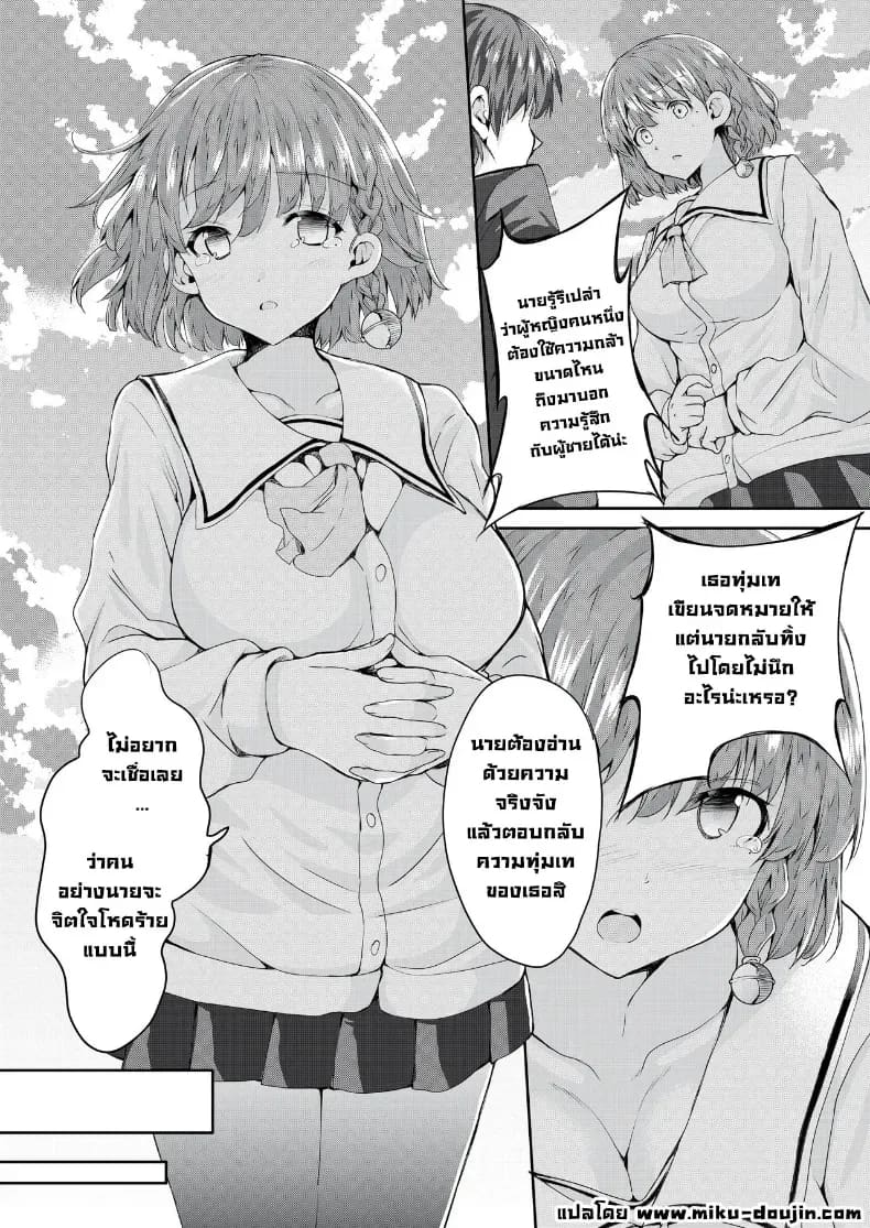 เด็กดื้อต้องโดนอะไร ภาพ 4