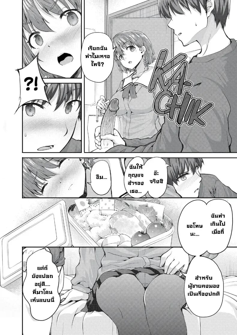 เด็กดื้อต้องโดนอะไร ภาพ 6