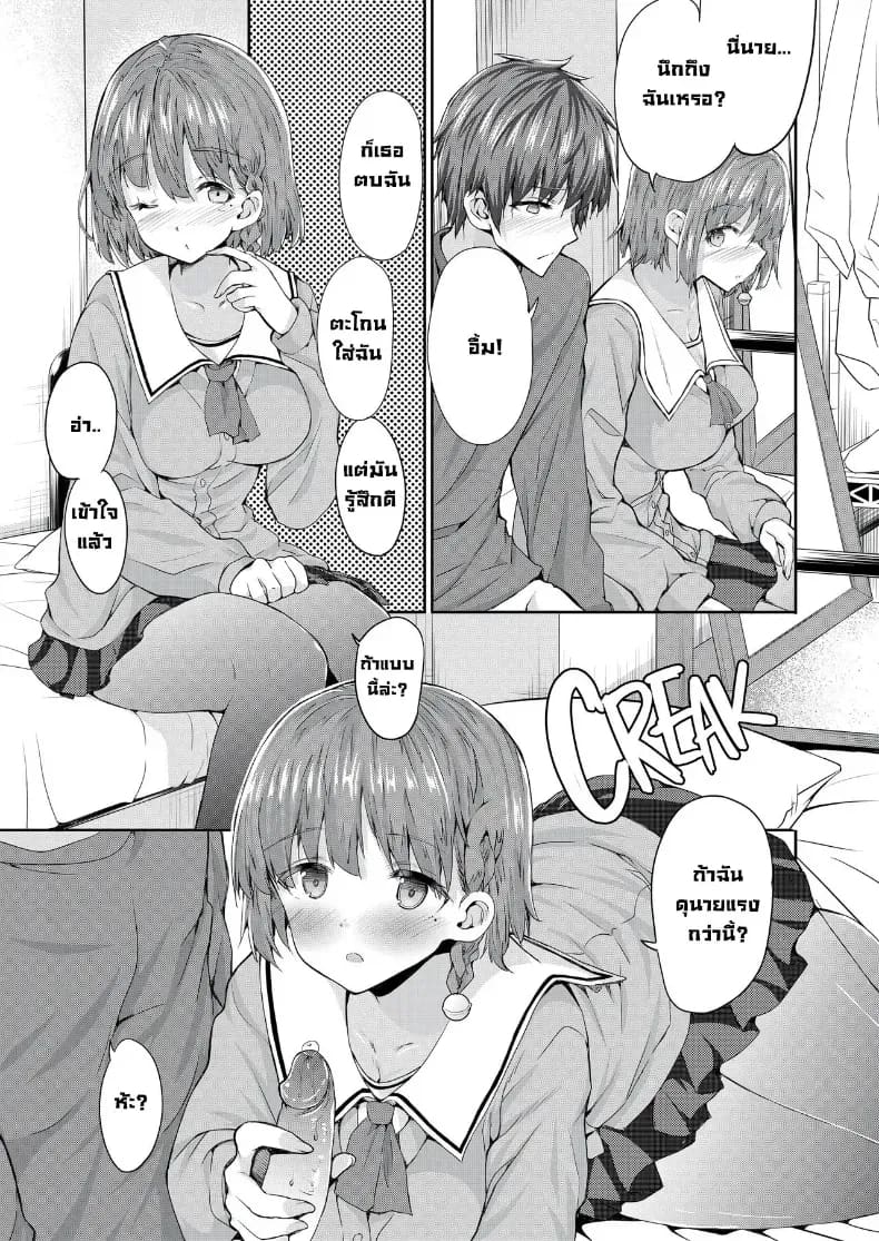 เด็กดื้อต้องโดนอะไร ภาพ 7