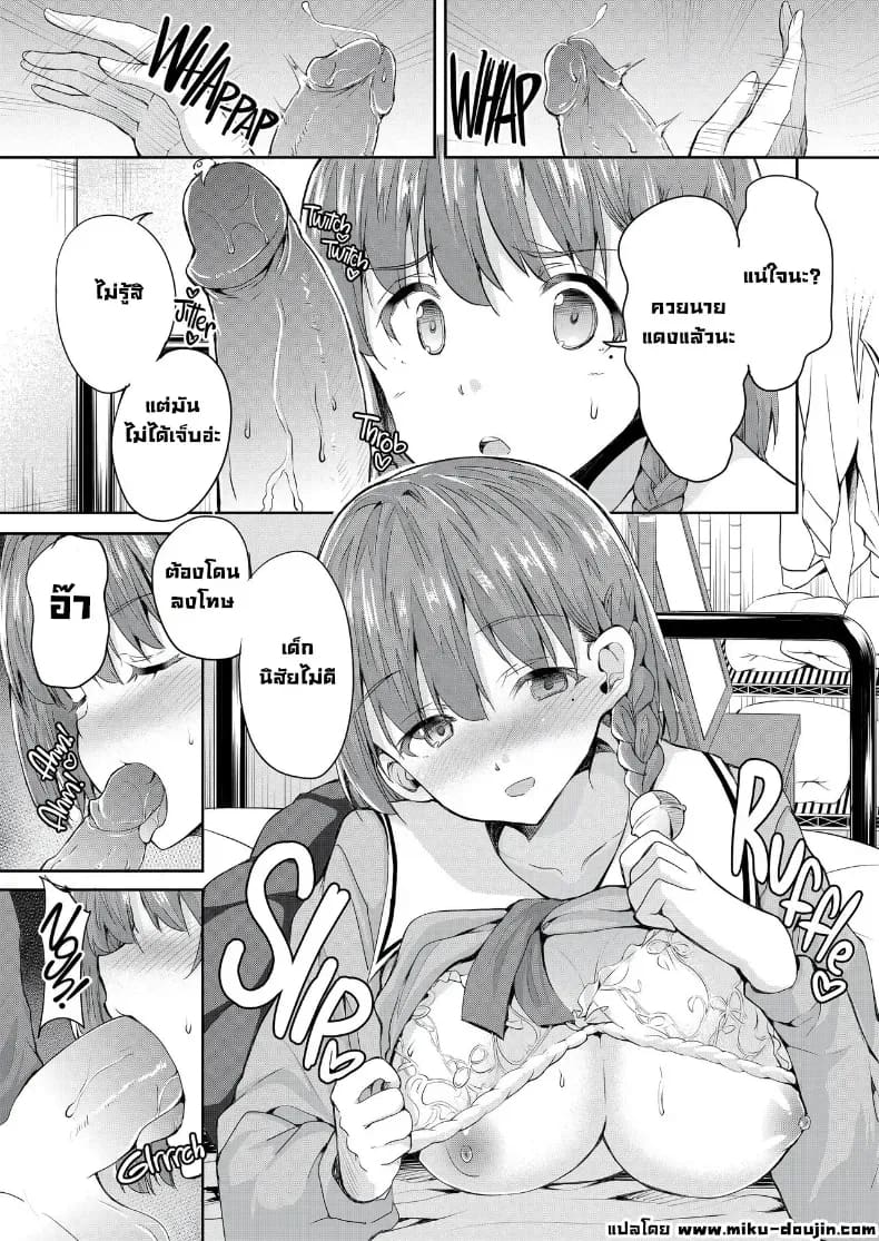 เด็กดื้อต้องโดนอะไร ภาพ 9