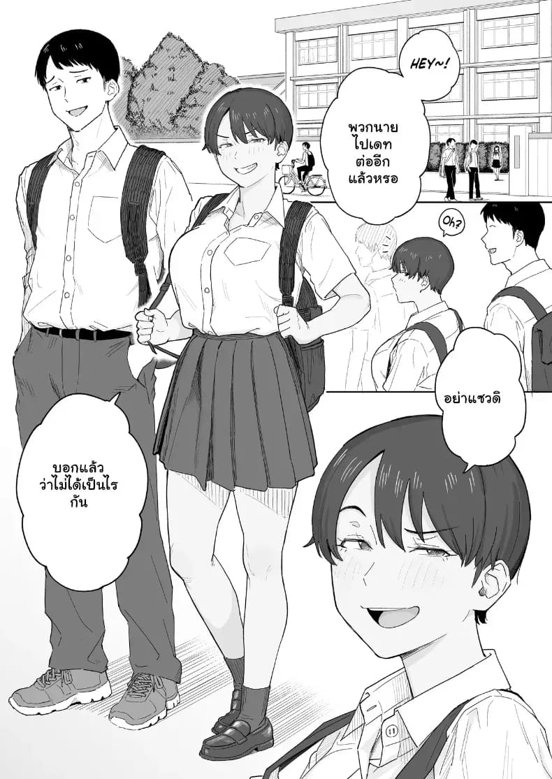 สยบความห้าวเพื่อนวัยเด็ก ปลุกเร้าความเสียวจนยอมจำนน ภาพ 1