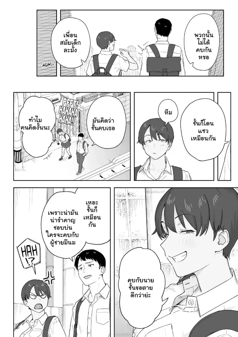 สยบความห้าวเพื่อนวัยเด็ก ปลุกเร้าความเสียวจนยอมจำนน ภาพ 2