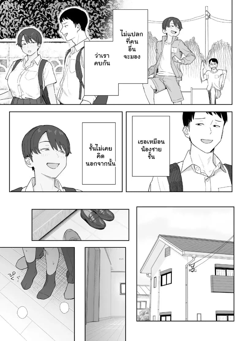 สยบความห้าวเพื่อนวัยเด็ก ปลุกเร้าความเสียวจนยอมจำนน ภาพ 5