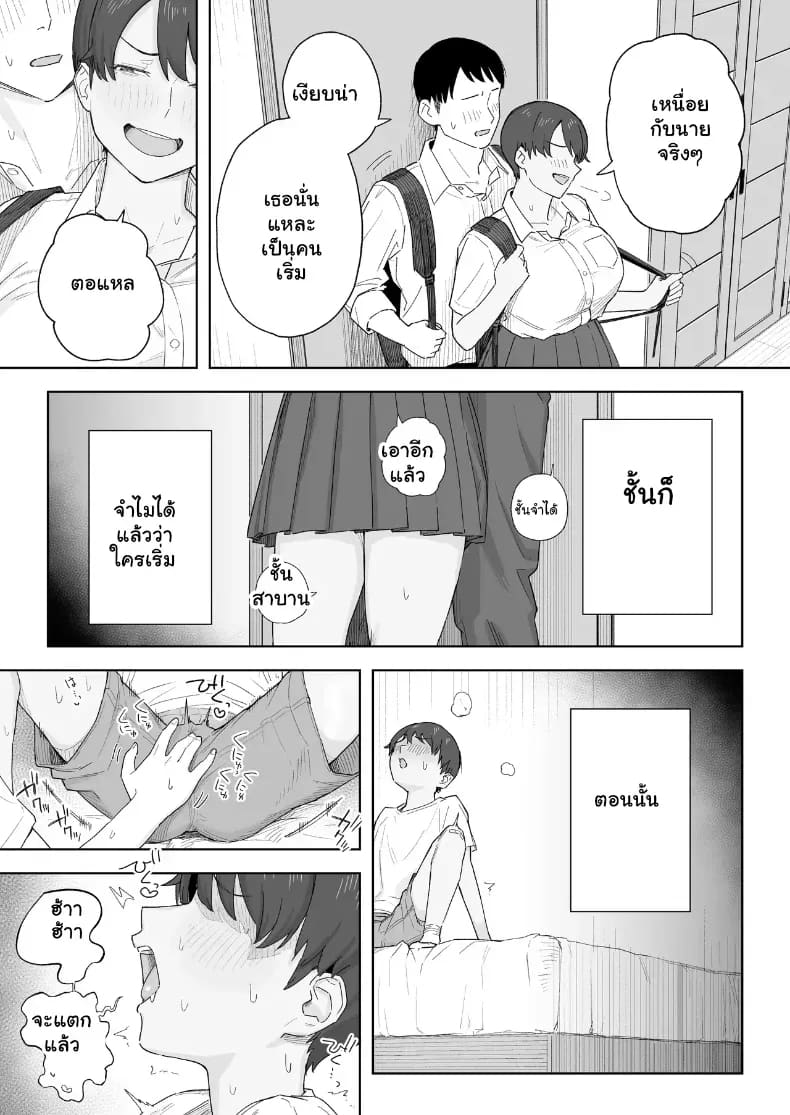 สยบความห้าวเพื่อนวัยเด็ก ปลุกเร้าความเสียวจนยอมจำนน ภาพ 7