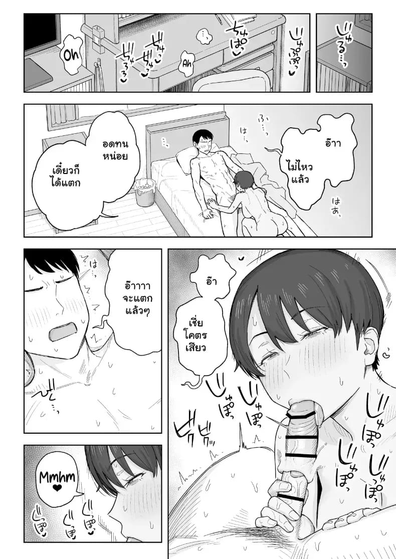 สยบความห้าวเพื่อนวัยเด็ก ปลุกเร้าความเสียวจนยอมจำนน ภาพ 20