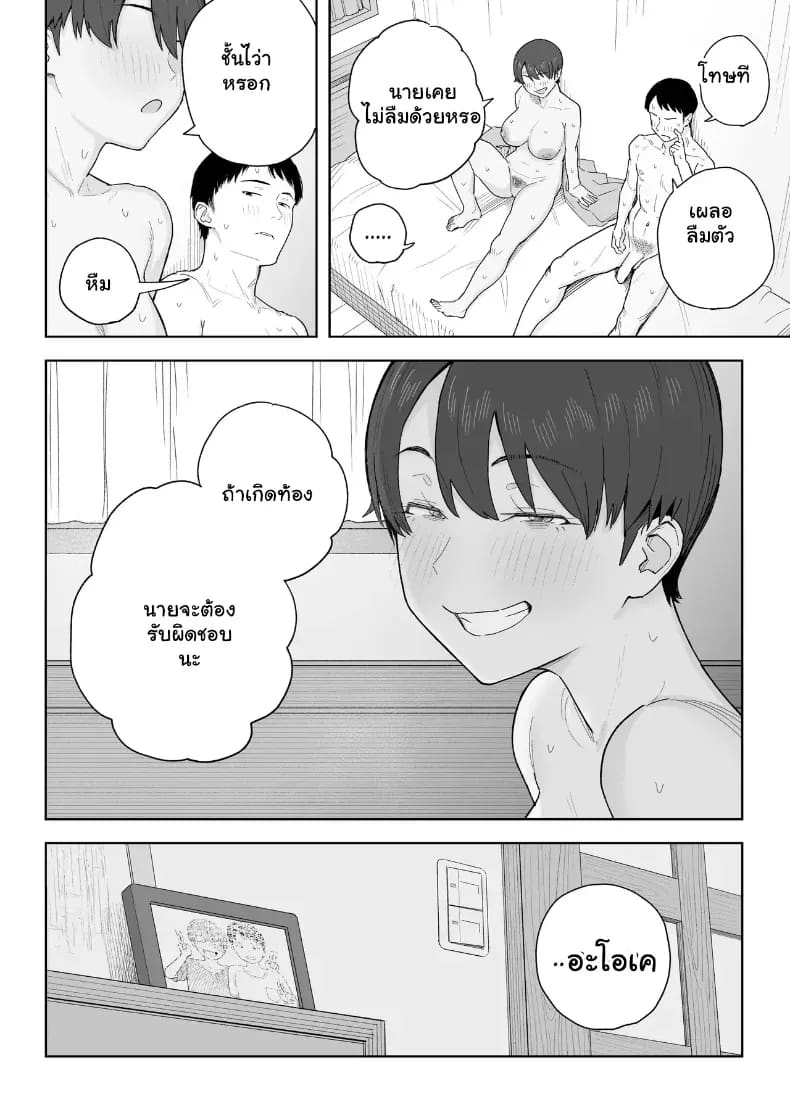 สยบความห้าวเพื่อนวัยเด็ก ปลุกเร้าความเสียวจนยอมจำนน ภาพ 36