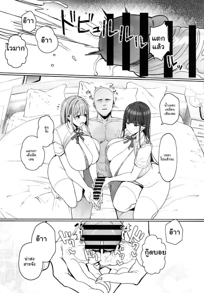 พี่จ๋าจะเลือกคนไหนดี... บทเรียนรักสุดเสียวของน้องสาว ภาพ 10