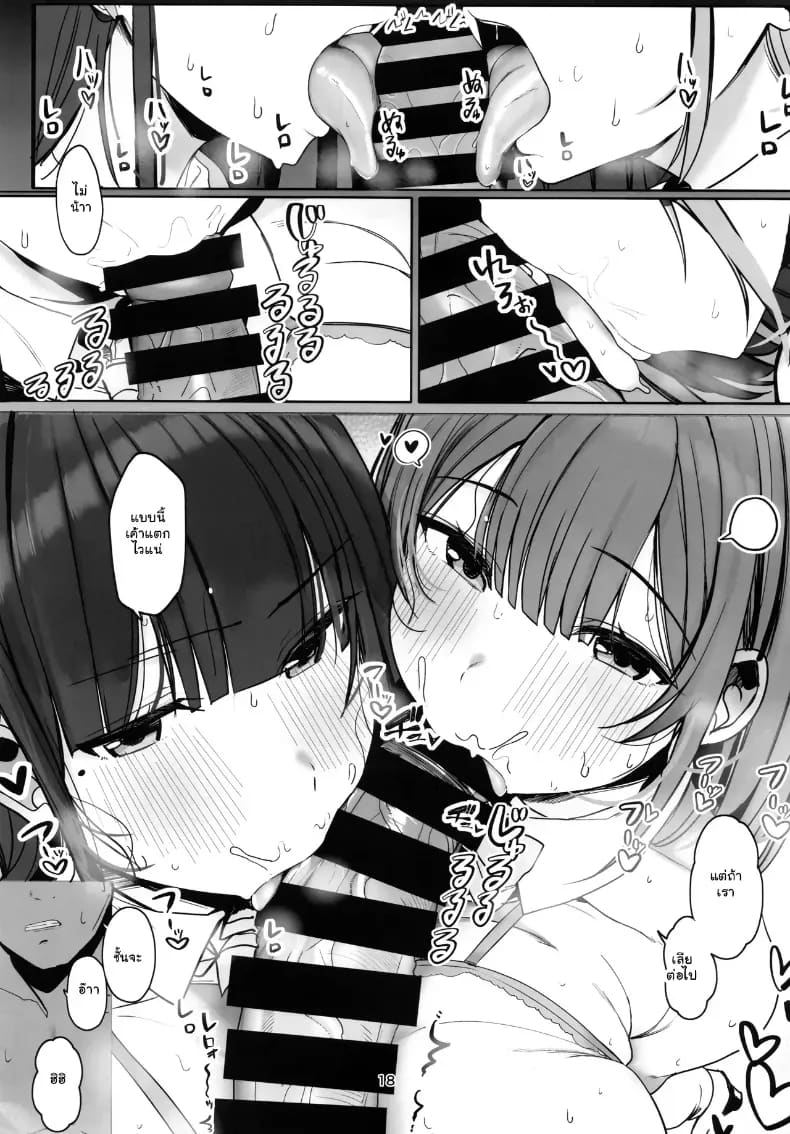 พี่จ๋าจะเลือกคนไหนดี... บทเรียนรักสุดเสียวของน้องสาว ภาพ 16