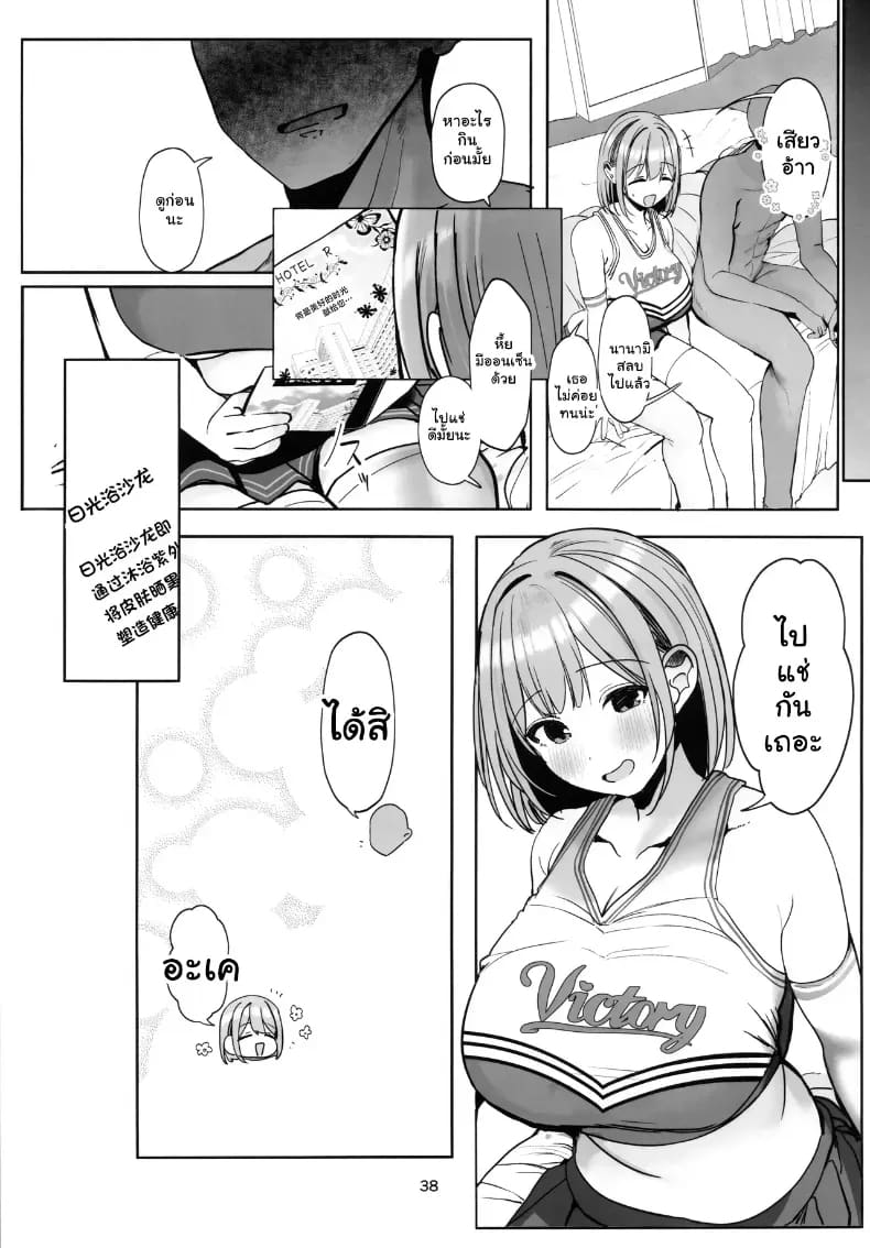 พี่จ๋าจะเลือกคนไหนดี... บทเรียนรักสุดเสียวของน้องสาว ภาพ 36