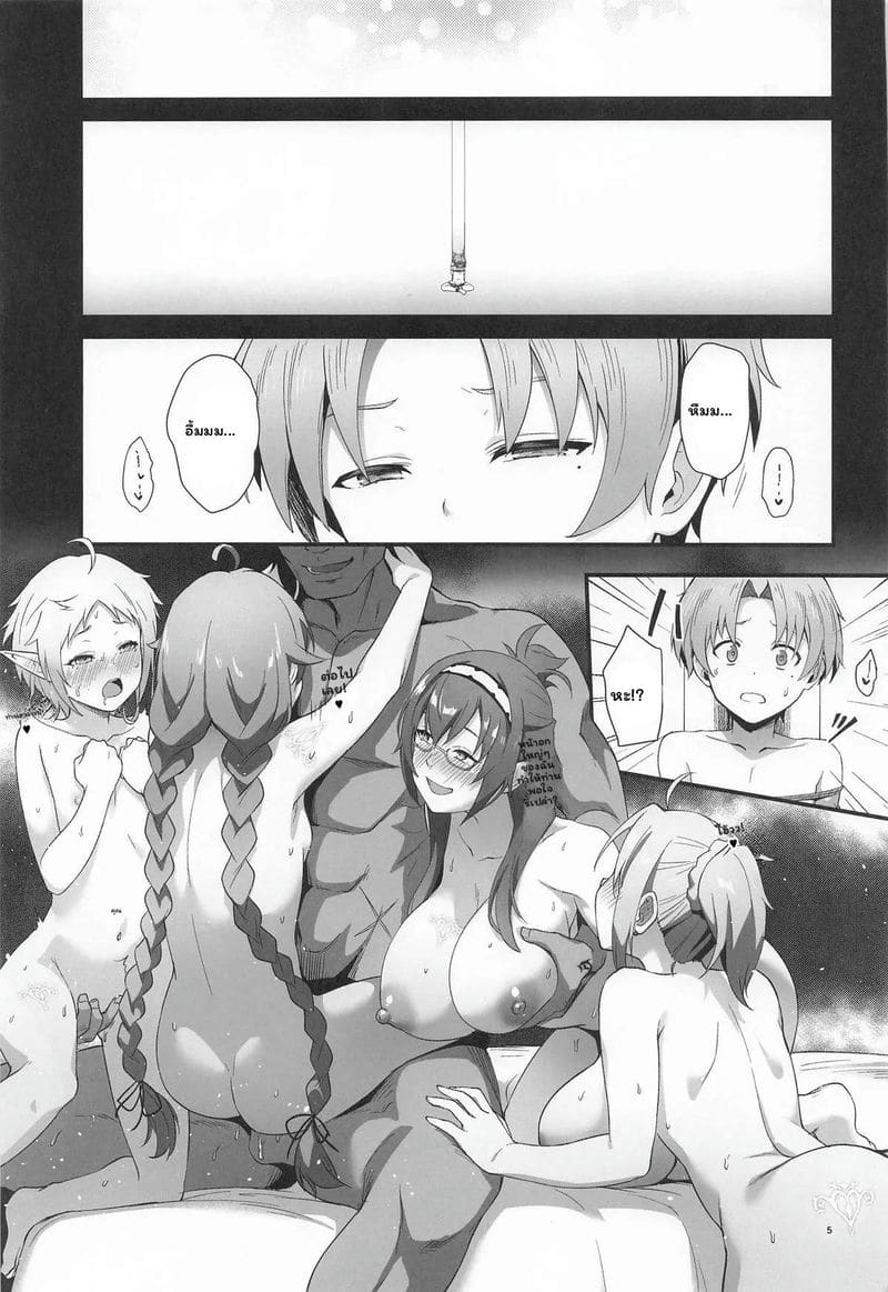 เอริส... โดนรุม ตอนที่ 6.1 ภาพ 2
