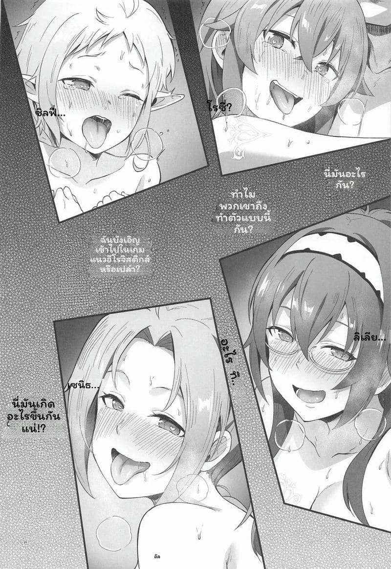 เอริส... โดนรุม ตอนที่ 6.1 ภาพ 3