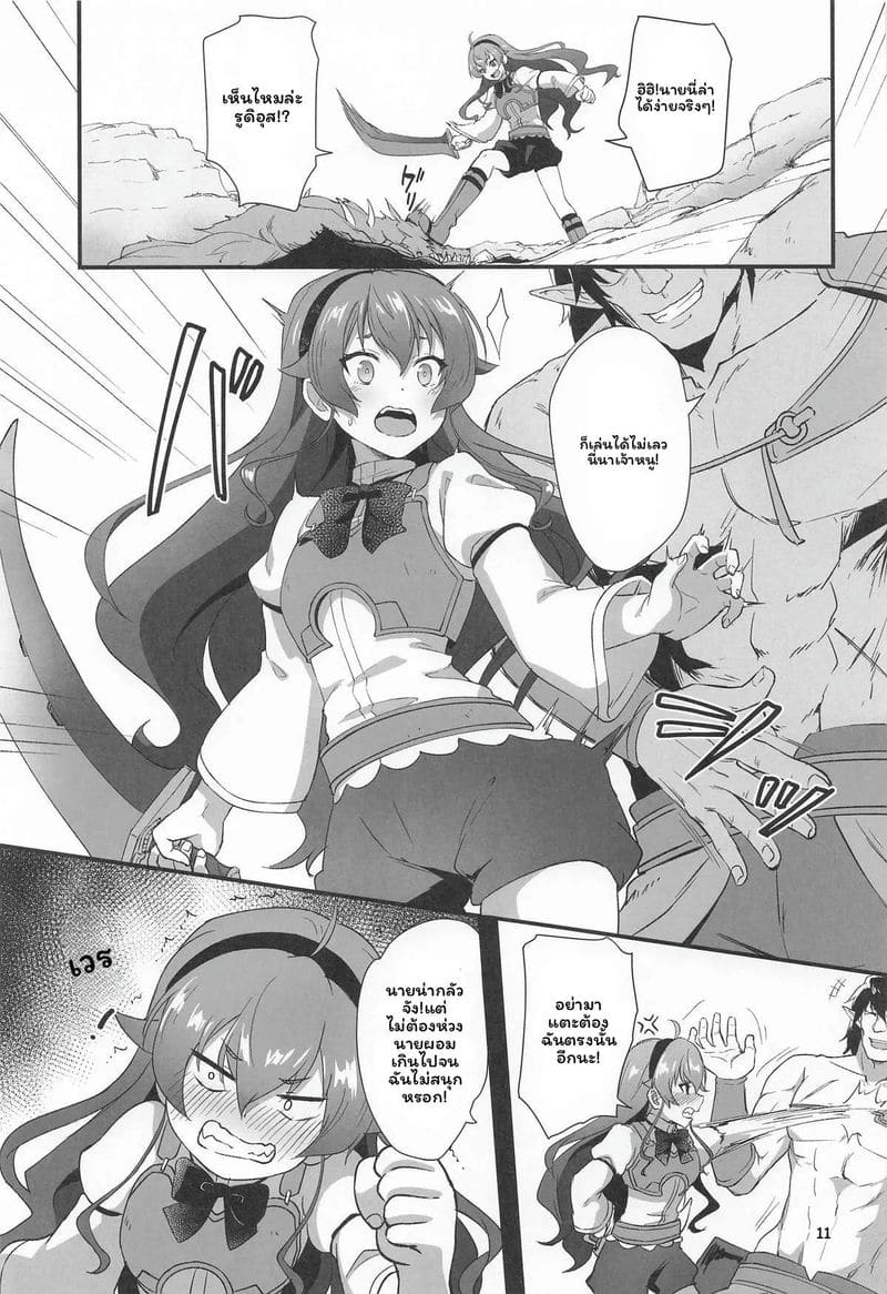 เอริส... โดนรุม ตอนที่ 6.1 ภาพ 8