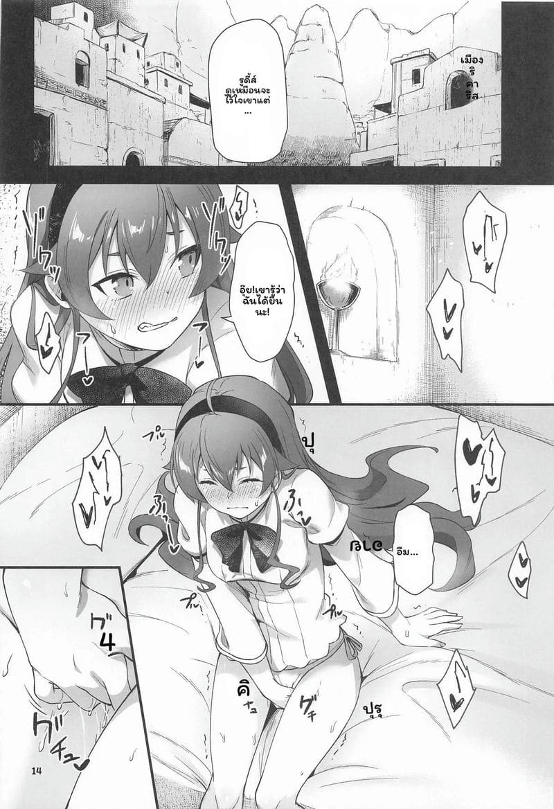 เอริส... โดนรุม ตอนที่ 6.1 ภาพ 11
