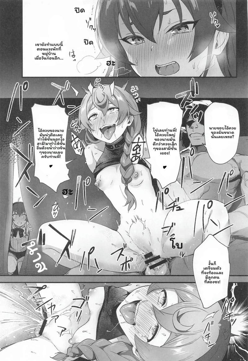 เอริส... โดนรุม ตอนที่ 6.1 ภาพ 12