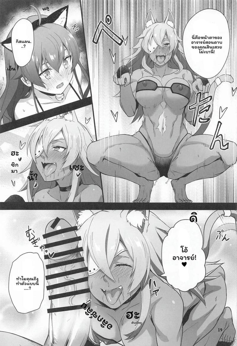 เอริส... โดนรุม ตอนที่ 6.1 ภาพ 16
