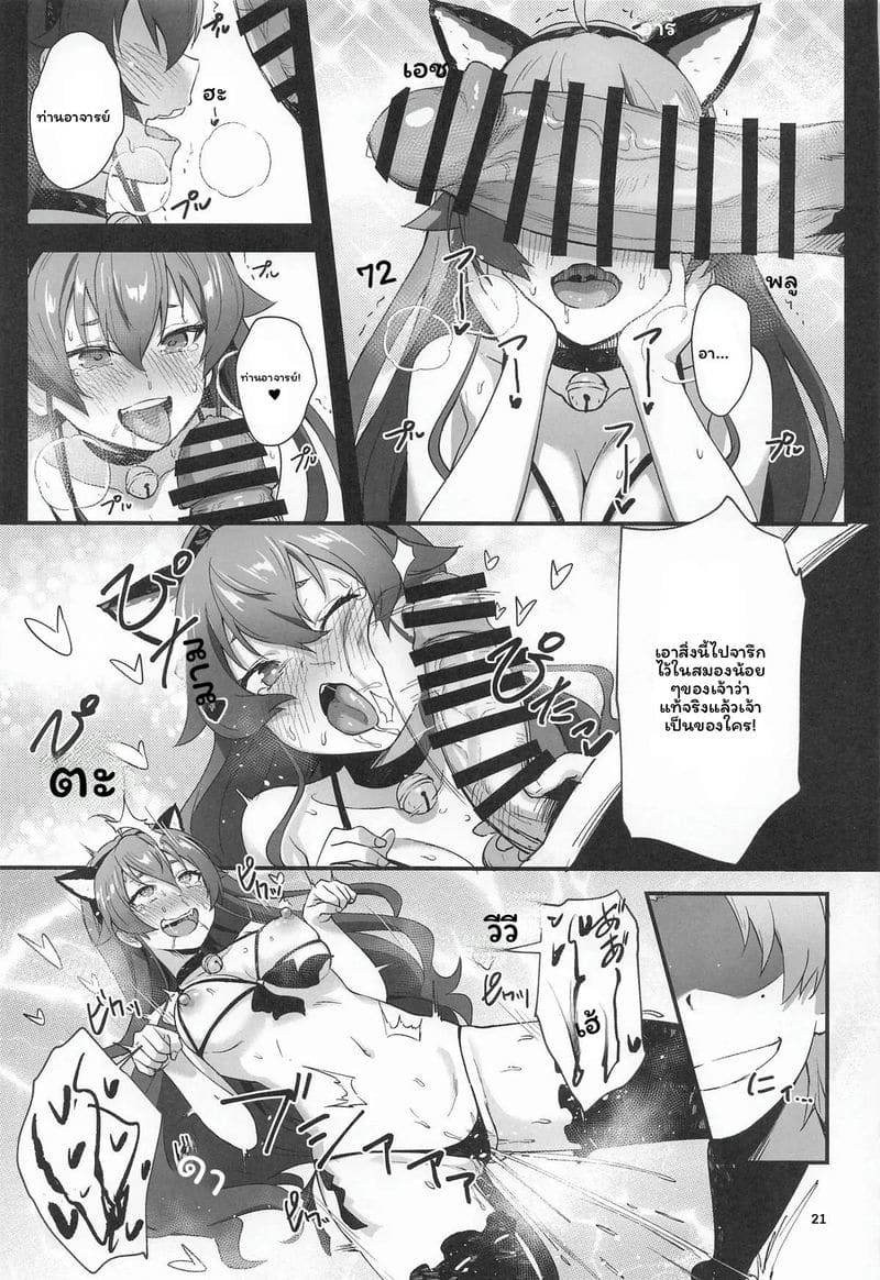 เอริส... โดนรุม ตอนที่ 6.1 ภาพ 18