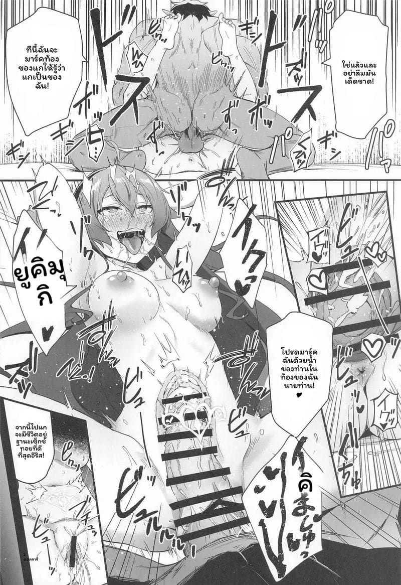เอริส... โดนรุม ตอนที่ 6.1 ภาพ 29