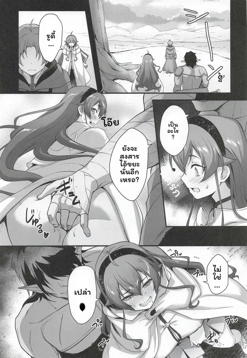 เอริส... โดนรุม ตอนที่ 6.2 ภาพ 2