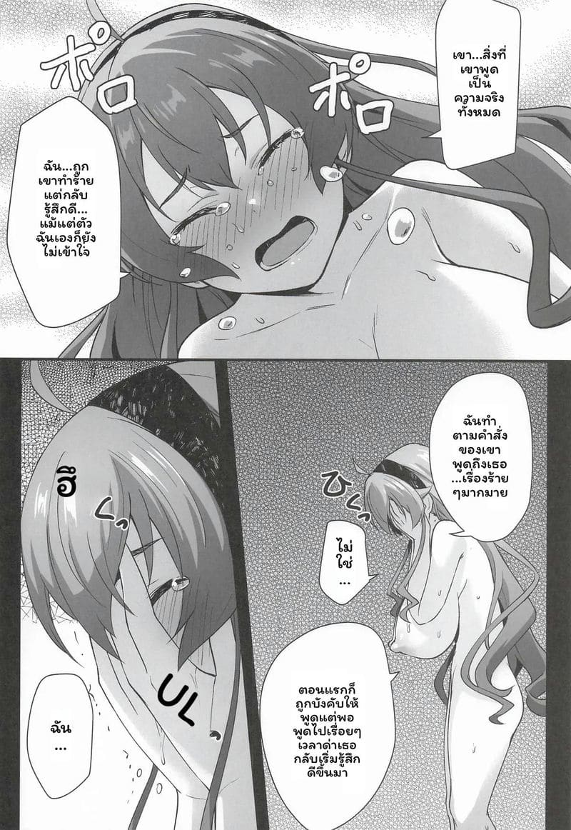 เอริส... โดนรุม ตอนที่ 6.2 ภาพ 9