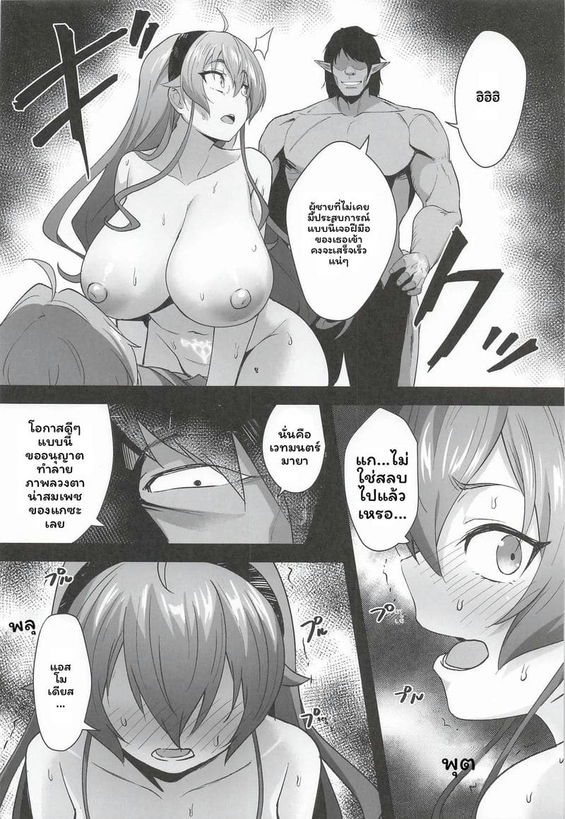 เอริส... โดนรุม ตอนที่ 6.2 ภาพ 15