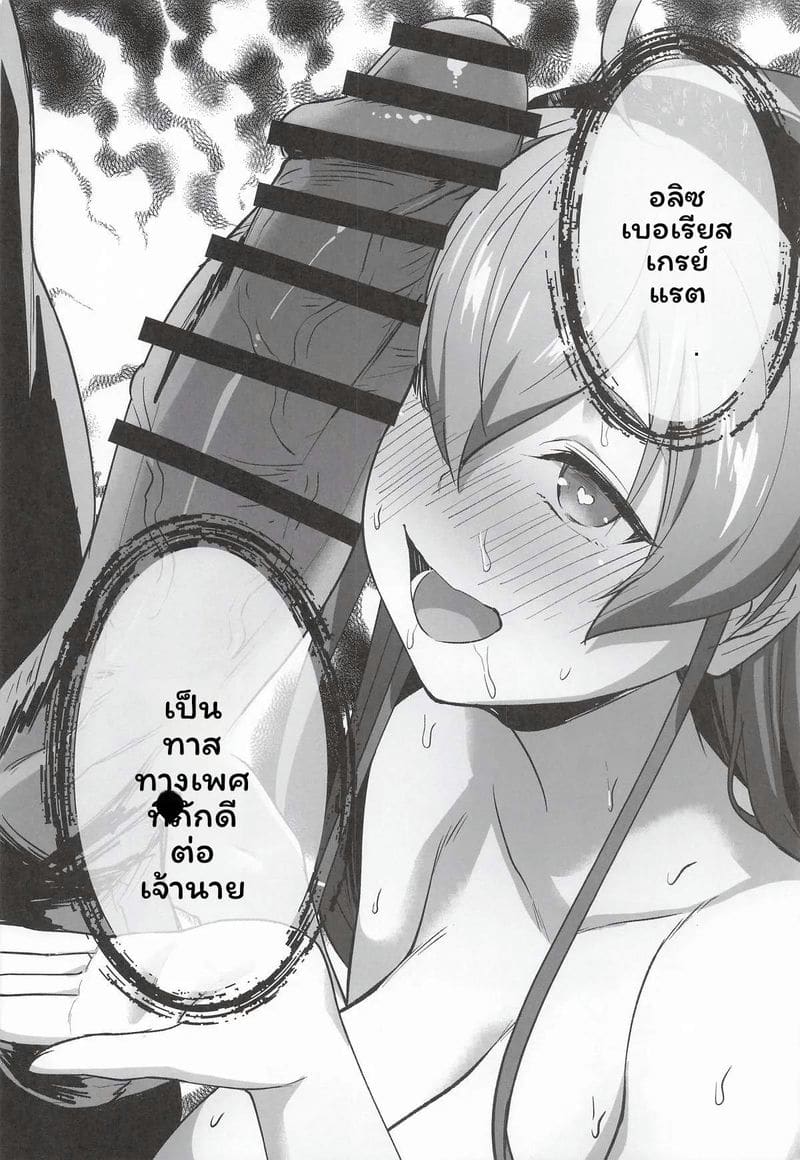 เอริส... โดนรุม ตอนที่ 6.2 ภาพ 19
