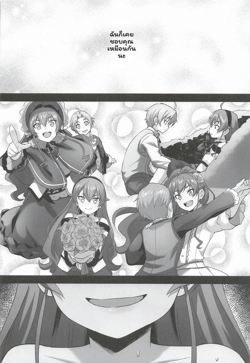 เอริส... โดนรุม ตอนที่ 6.2 ภาพ 29