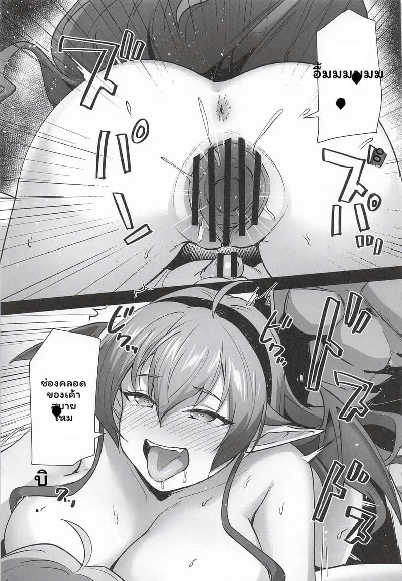 เอริส... โดนรุม ตอนที่ 6.2 ภาพ 32