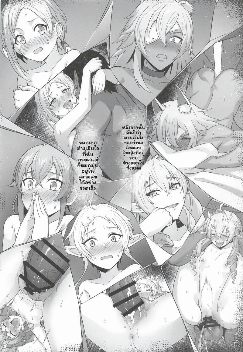 เอริส... โดนรุม ตอนที่ 6.2 ภาพ 37