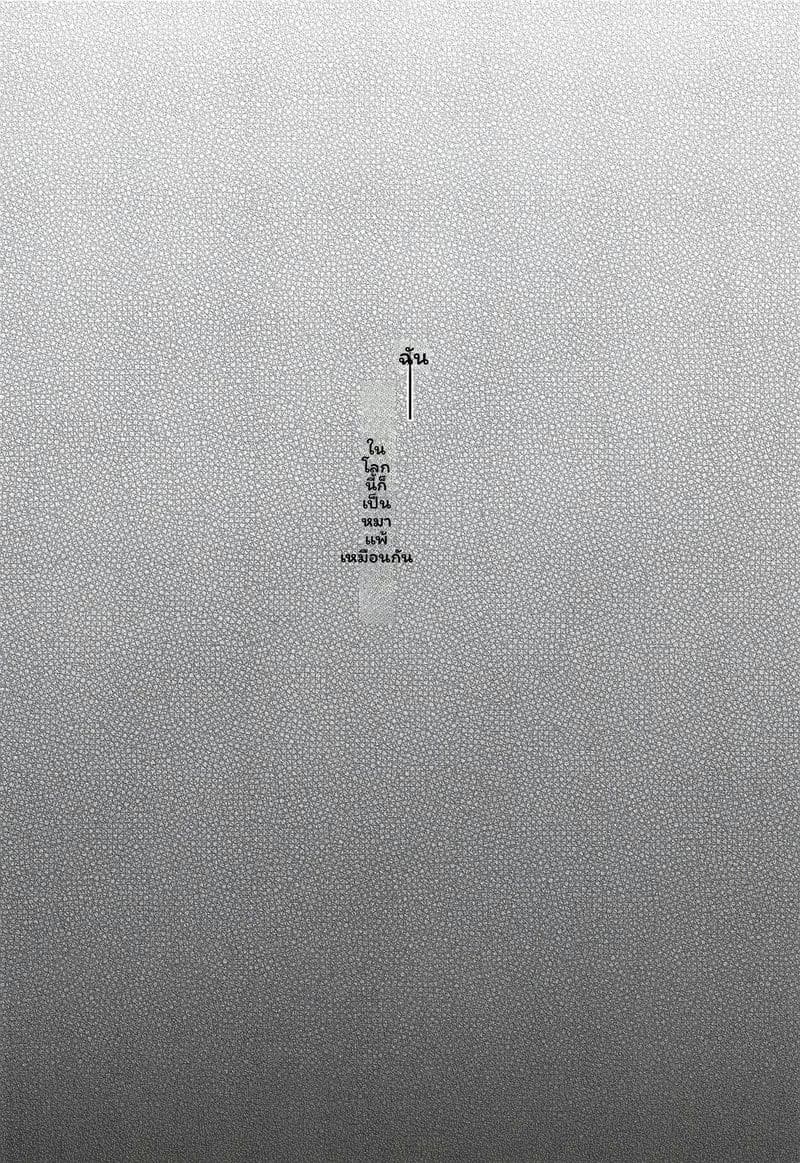 เอริส... โดนรุม ตอนที่ 6.2 ภาพ 39