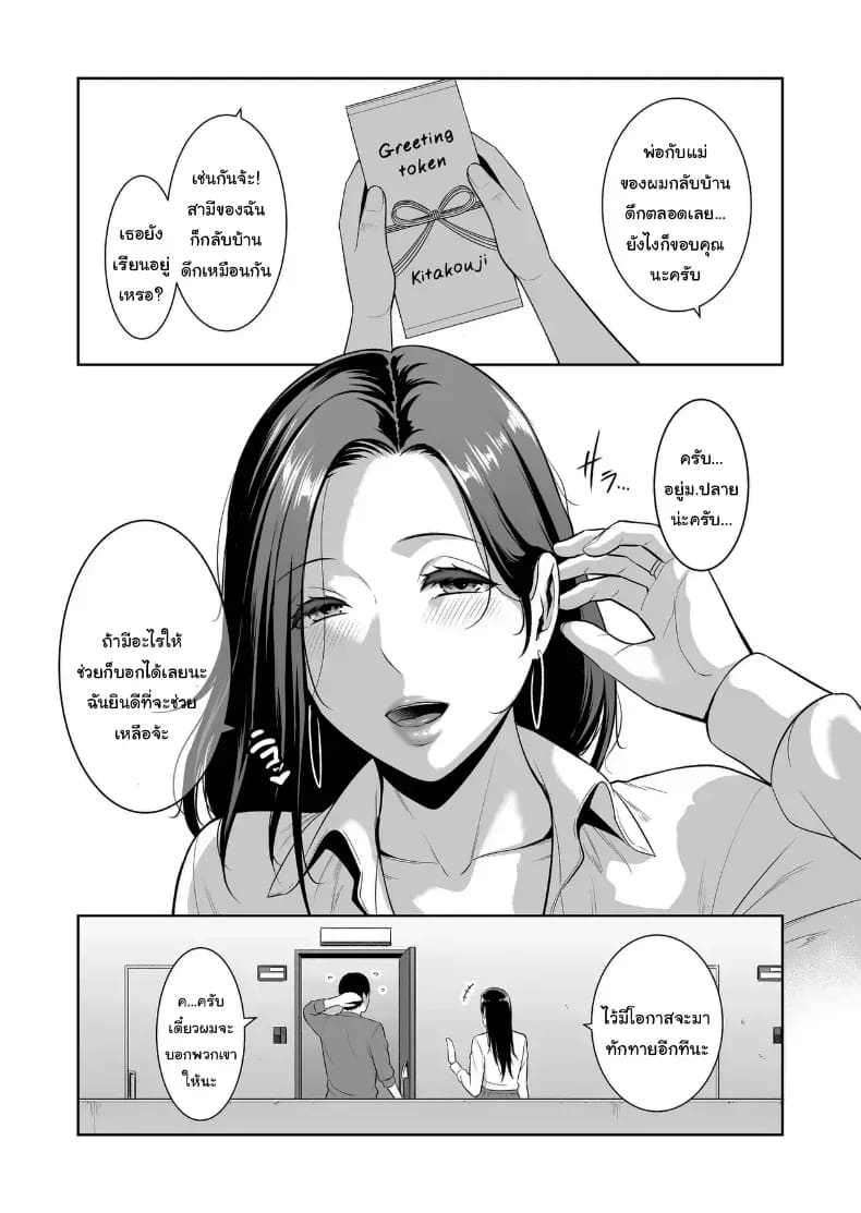 ไม่เกี่ยวกับอายุหรอกครับไม่เกี่ยวกับอายุหรอกครับ 1 ภาพ 3